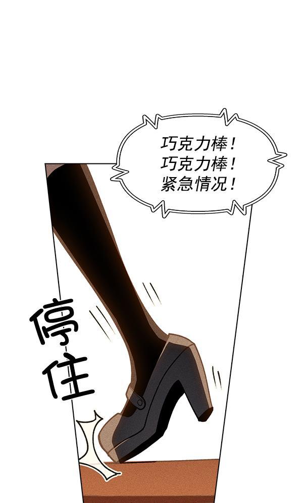 AI管家在末世韩漫全集-第47话无删减无遮挡章节图片 