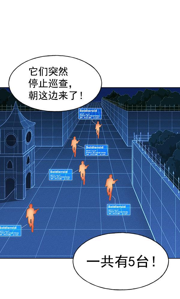 AI管家在末世韩漫全集-第47话无删减无遮挡章节图片 
