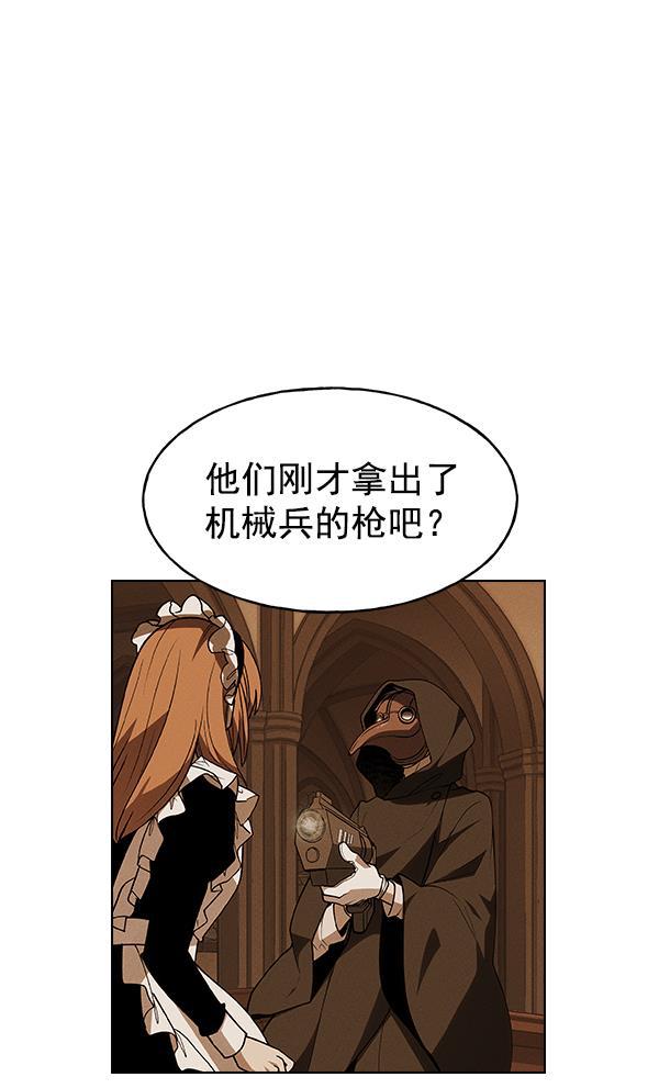 AI管家在末世韩漫全集-第47话无删减无遮挡章节图片 