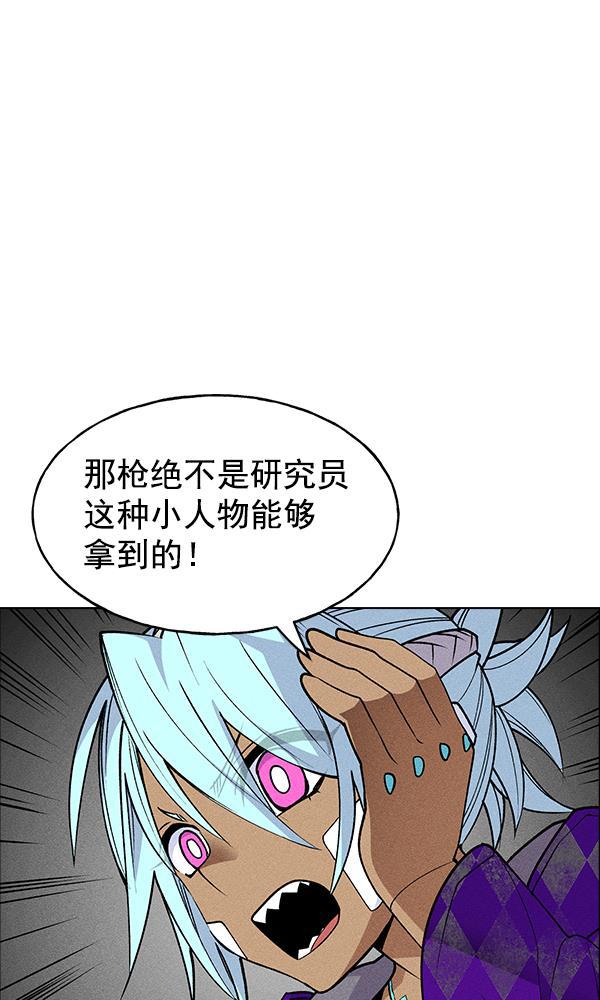 AI管家在末世韩漫全集-第47话无删减无遮挡章节图片 