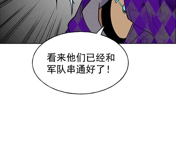 AI管家在末世韩漫全集-第47话无删减无遮挡章节图片 