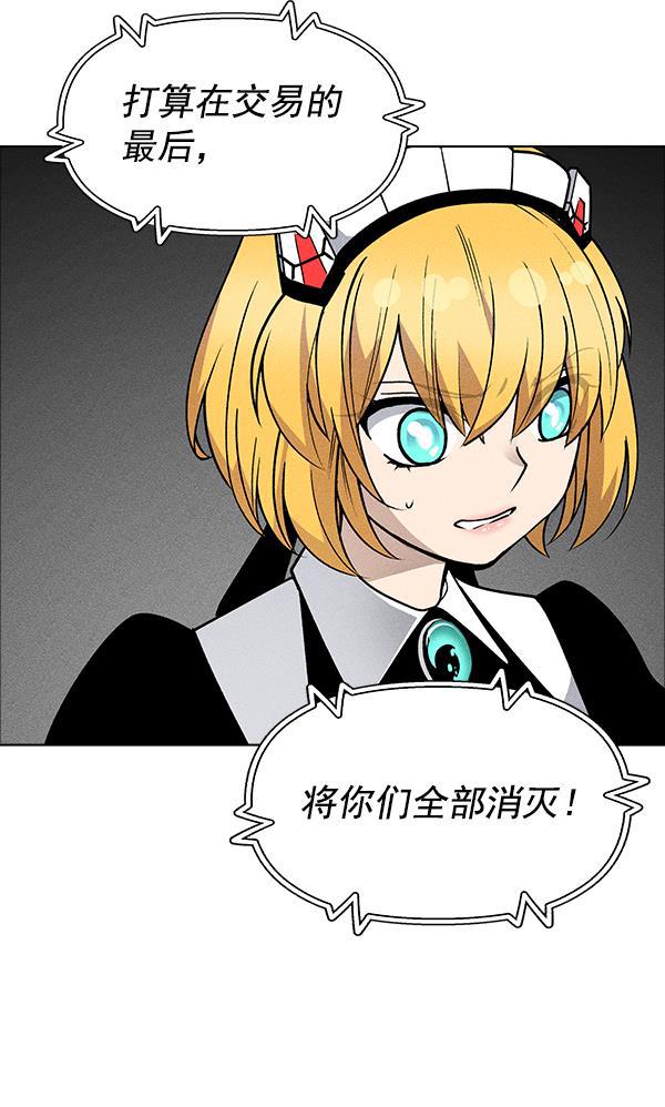AI管家在末世韩漫全集-第47话无删减无遮挡章节图片 