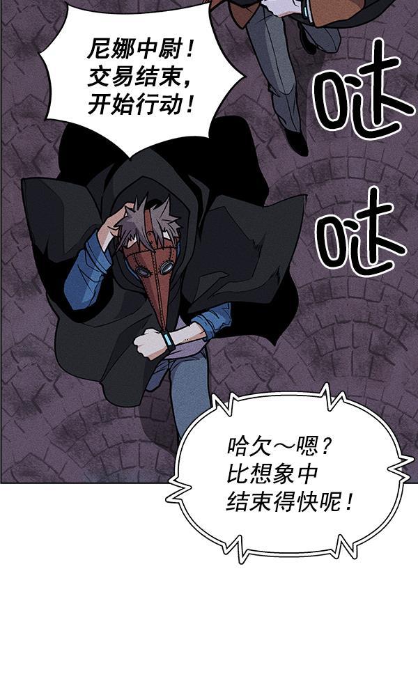 AI管家在末世韩漫全集-第47话无删减无遮挡章节图片 