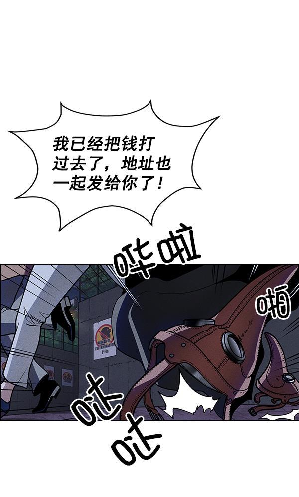 AI管家在末世韩漫全集-第47话无删减无遮挡章节图片 