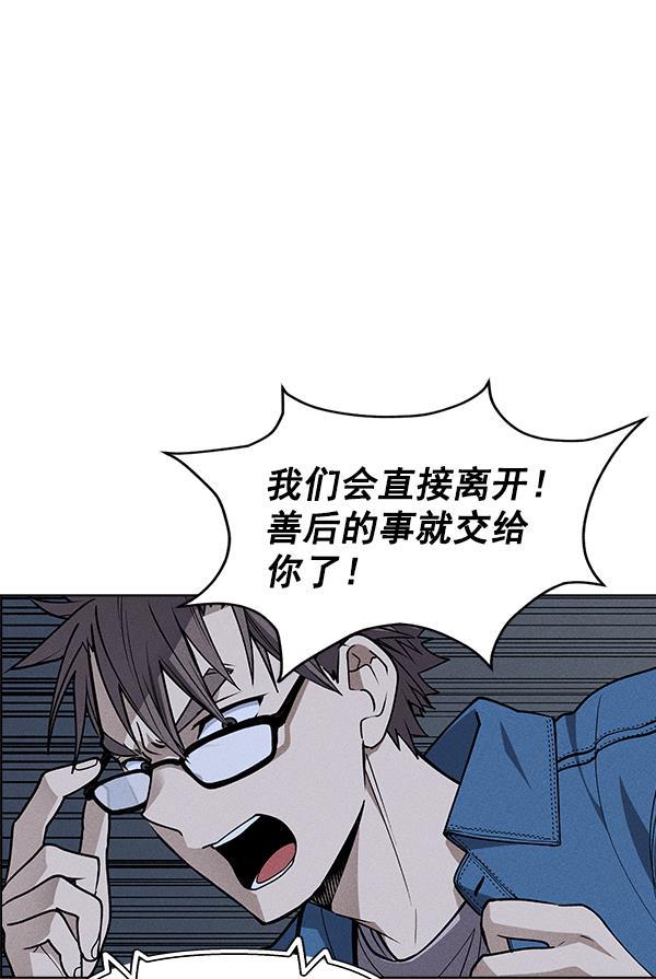 AI管家在末世韩漫全集-第47话无删减无遮挡章节图片 