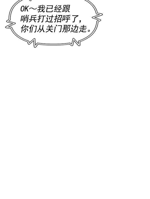 AI管家在末世韩漫全集-第47话无删减无遮挡章节图片 