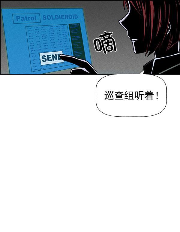 AI管家在末世韩漫全集-第47话无删减无遮挡章节图片 
