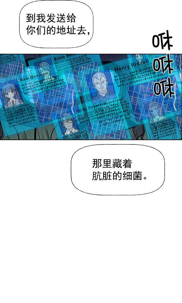 AI管家在末世韩漫全集-第47话无删减无遮挡章节图片 