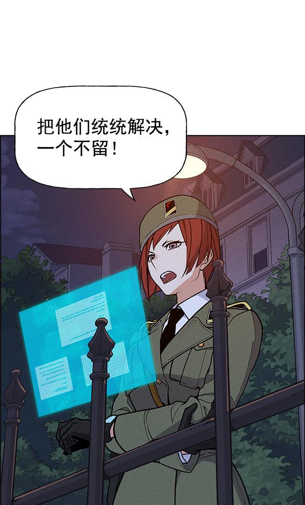 AI管家在末世韩漫全集-第47话无删减无遮挡章节图片 