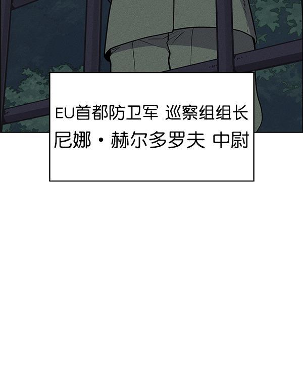 AI管家在末世韩漫全集-第47话无删减无遮挡章节图片 