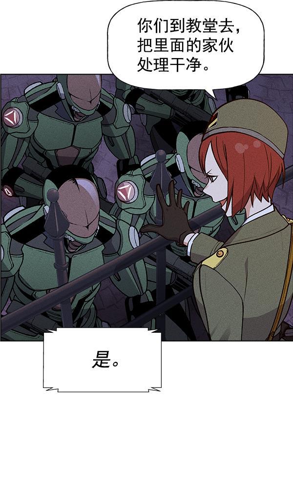 AI管家在末世韩漫全集-第47话无删减无遮挡章节图片 