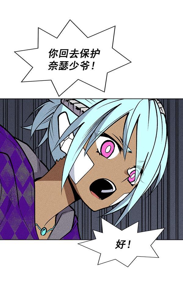 AI管家在末世韩漫全集-第47话无删减无遮挡章节图片 