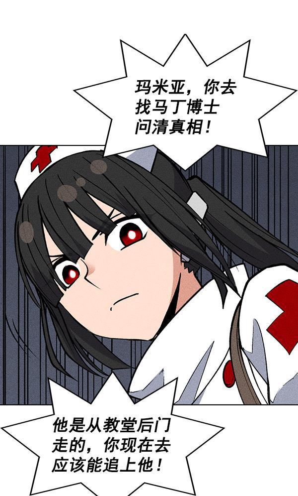 AI管家在末世韩漫全集-第47话无删减无遮挡章节图片 