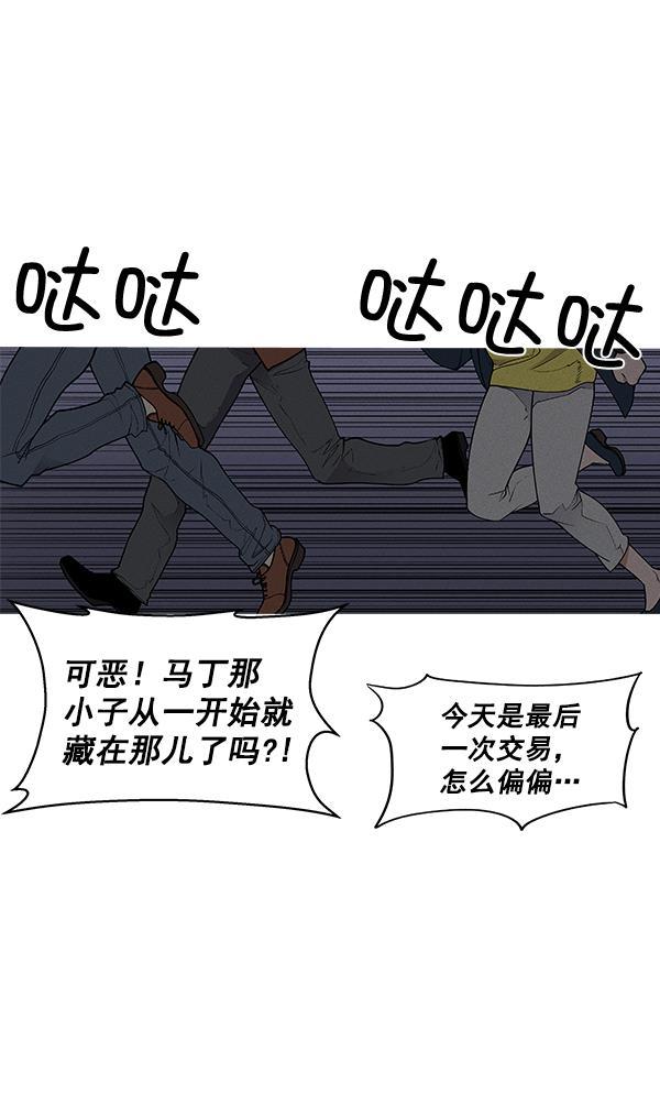 AI管家在末世韩漫全集-第47话无删减无遮挡章节图片 