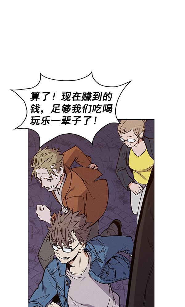 AI管家在末世韩漫全集-第47话无删减无遮挡章节图片 