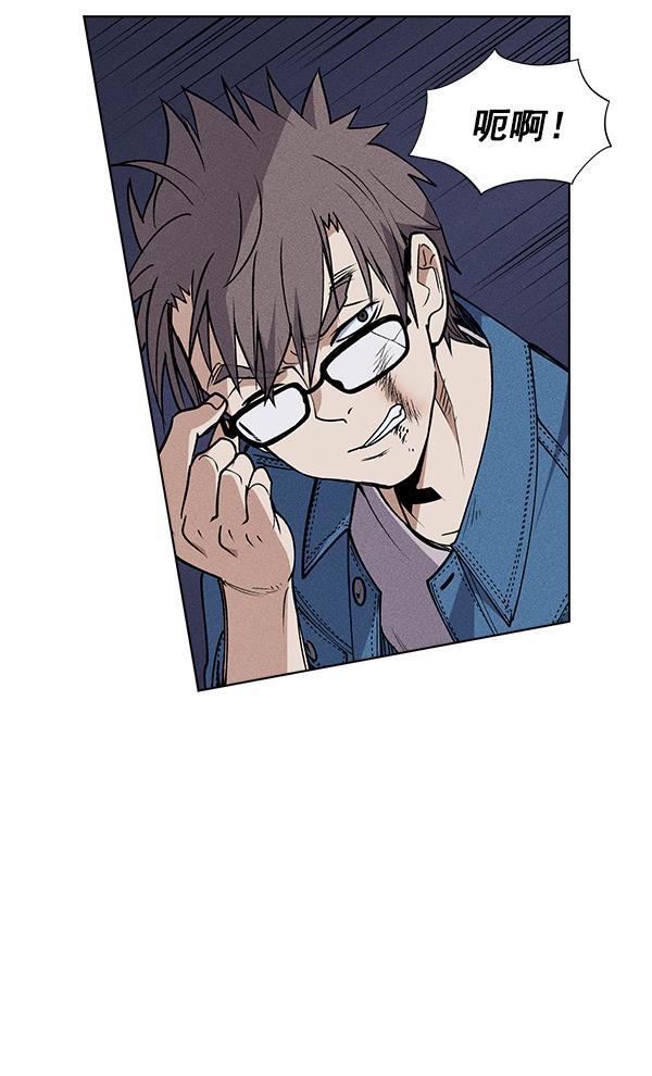 AI管家在末世韩漫全集-第47话无删减无遮挡章节图片 