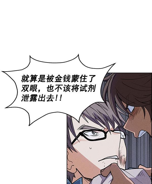 AI管家在末世韩漫全集-第47话无删减无遮挡章节图片 