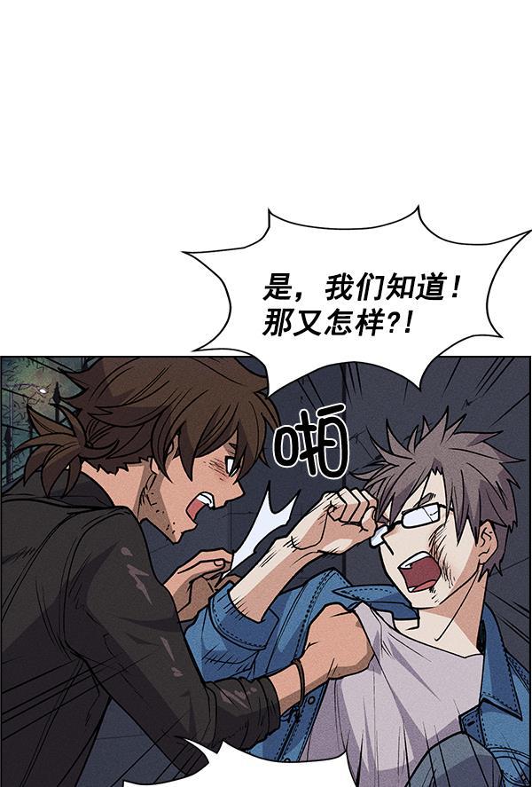 AI管家在末世韩漫全集-第47话无删减无遮挡章节图片 