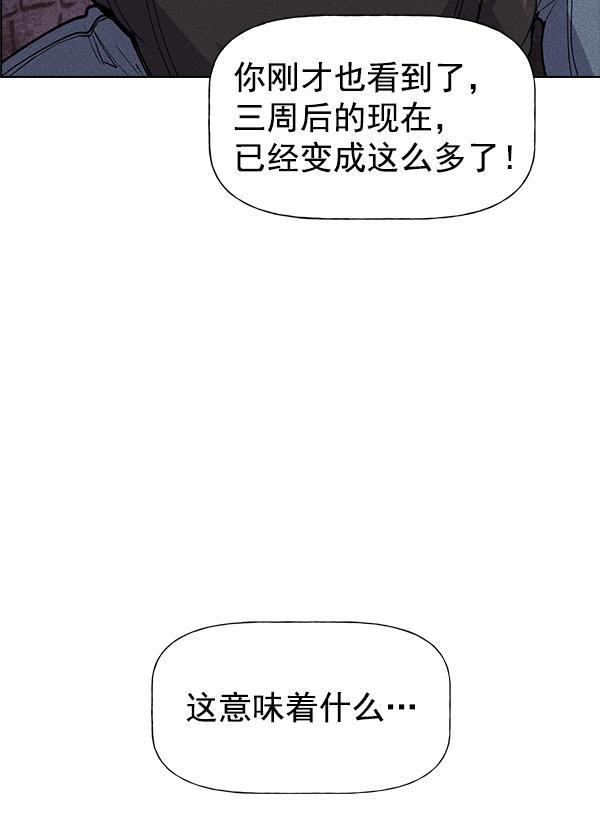 AI管家在末世韩漫全集-第47话无删减无遮挡章节图片 