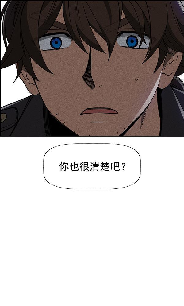 AI管家在末世韩漫全集-第47话无删减无遮挡章节图片 