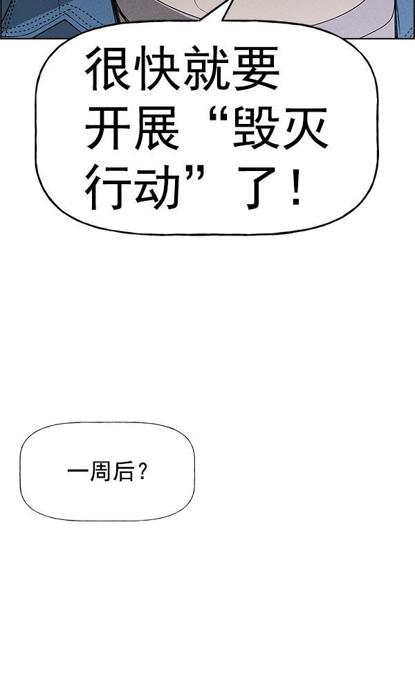 AI管家在末世韩漫全集-第47话无删减无遮挡章节图片 