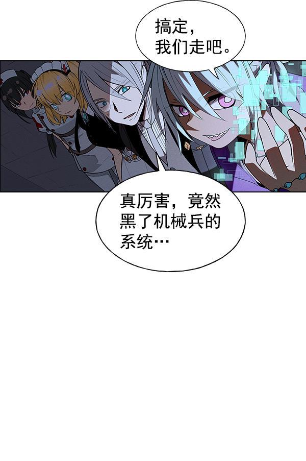 AI管家在末世韩漫全集-第46话无删减无遮挡章节图片 