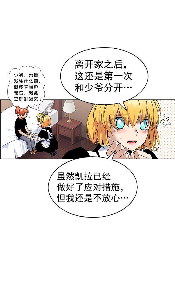 AI管家在末世韩漫全集-第46话无删减无遮挡章节图片 