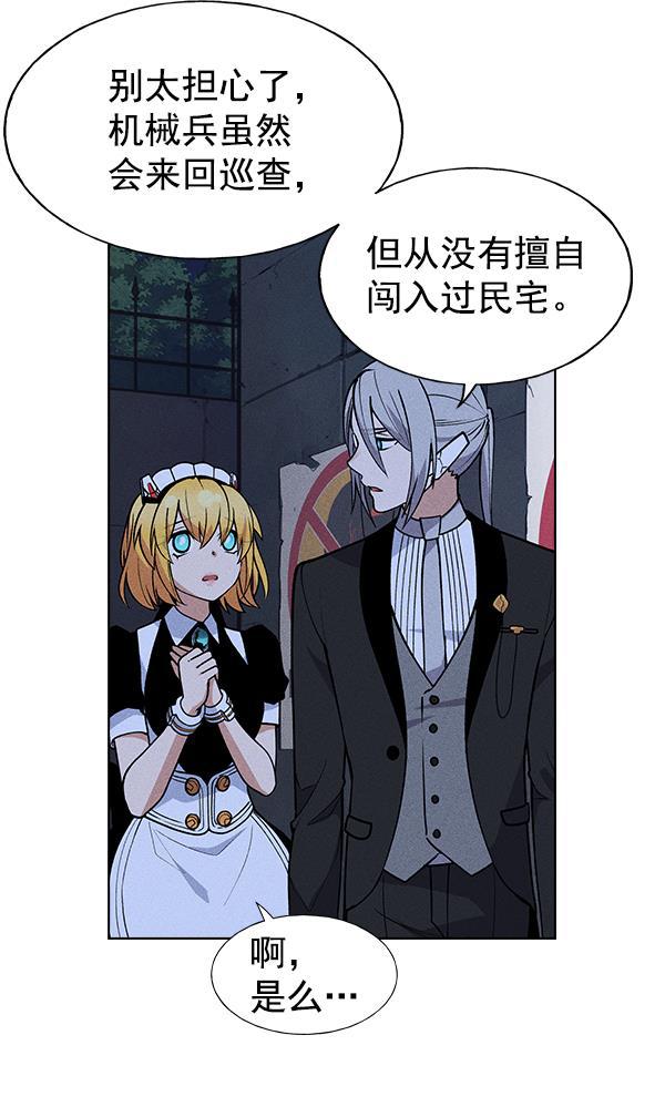 AI管家在末世韩漫全集-第46话无删减无遮挡章节图片 