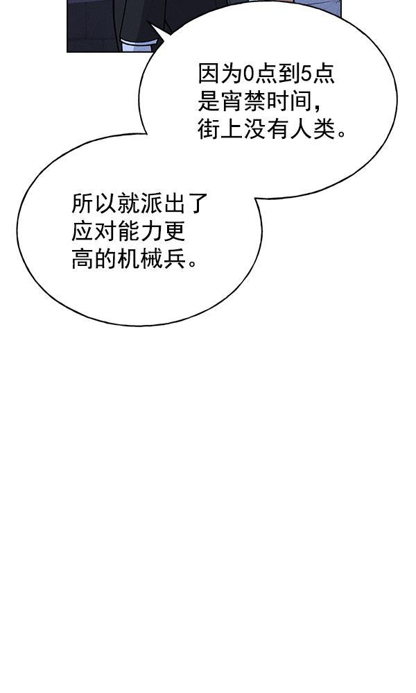 AI管家在末世韩漫全集-第46话无删减无遮挡章节图片 