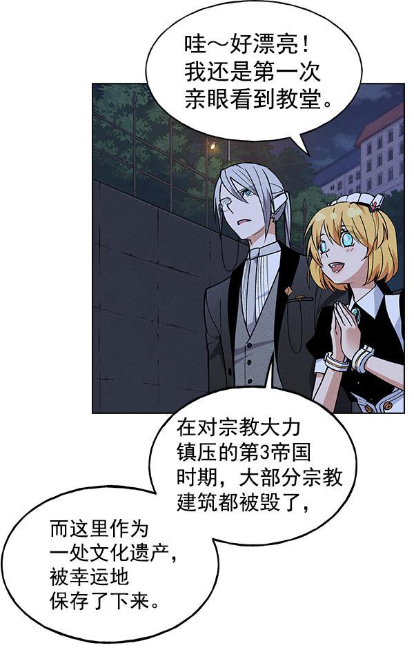 AI管家在末世韩漫全集-第46话无删减无遮挡章节图片 