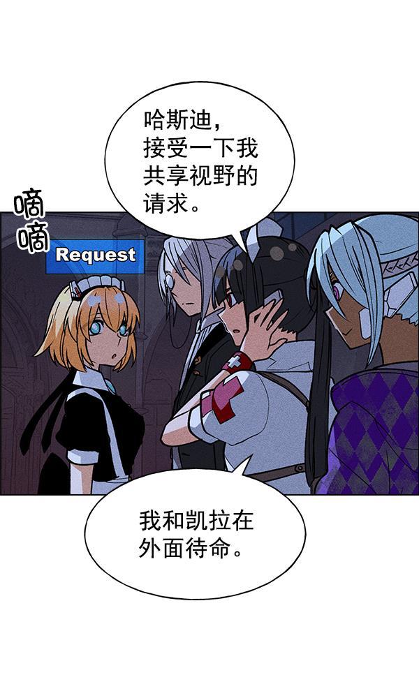 AI管家在末世韩漫全集-第46话无删减无遮挡章节图片 