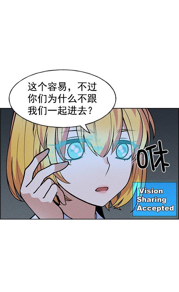 AI管家在末世韩漫全集-第46话无删减无遮挡章节图片 