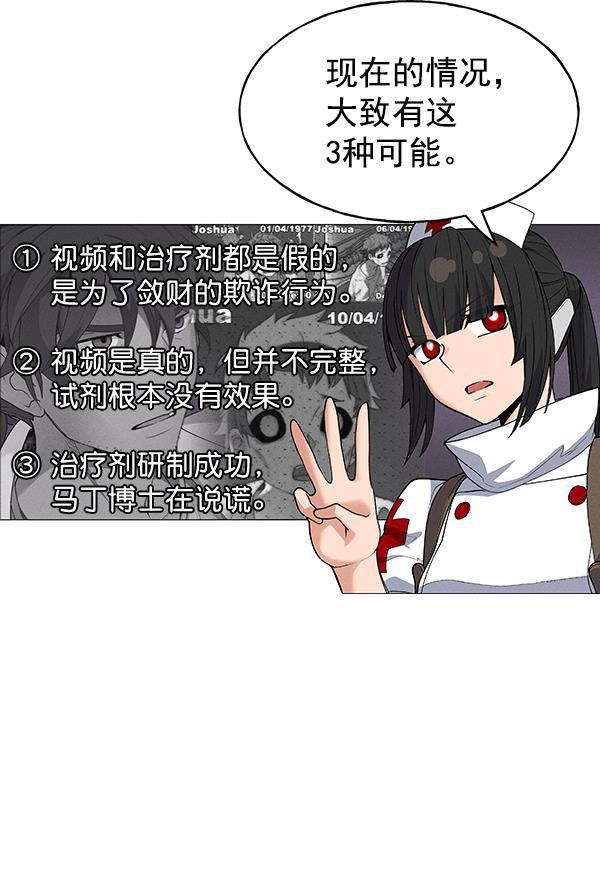 AI管家在末世韩漫全集-第46话无删减无遮挡章节图片 