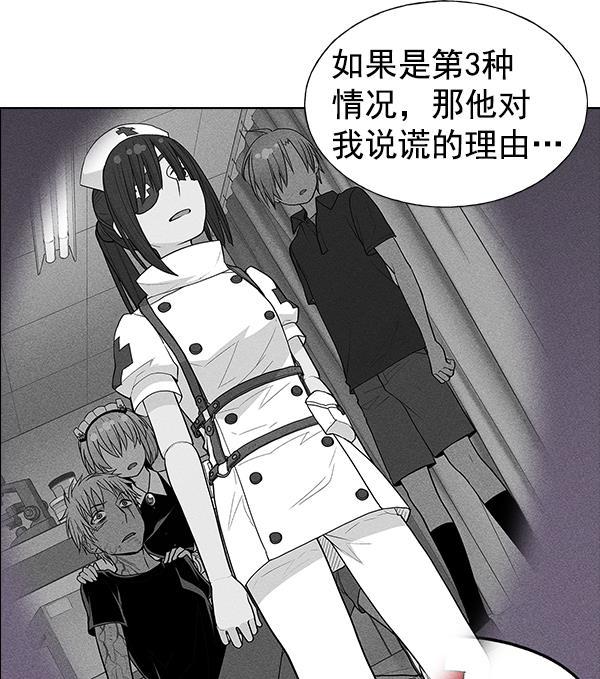 AI管家在末世韩漫全集-第46话无删减无遮挡章节图片 