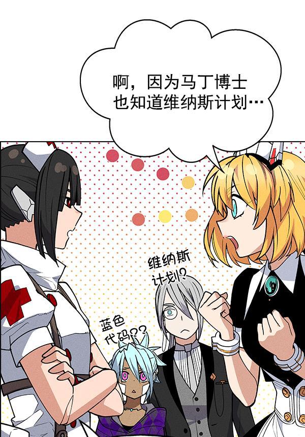 AI管家在末世韩漫全集-第46话无删减无遮挡章节图片 
