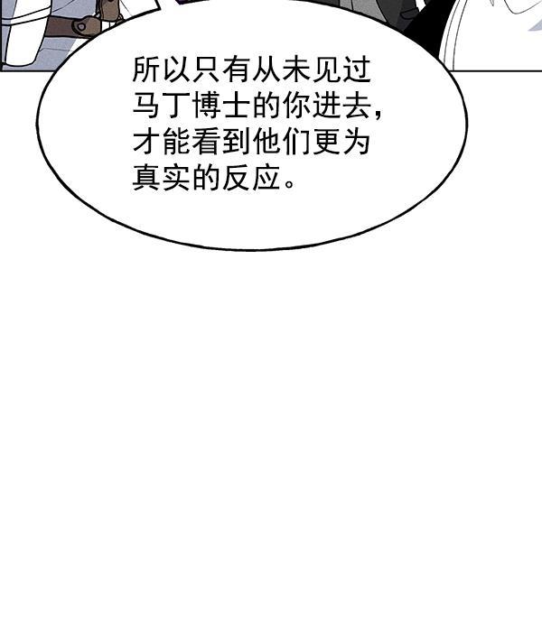 AI管家在末世韩漫全集-第46话无删减无遮挡章节图片 