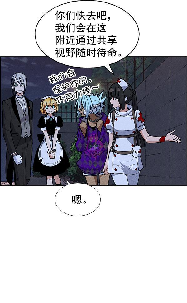 AI管家在末世韩漫全集-第46话无删减无遮挡章节图片 