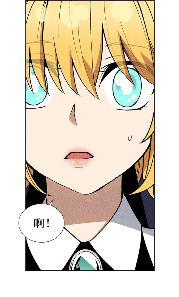 AI管家在末世韩漫全集-第46话无删减无遮挡章节图片 