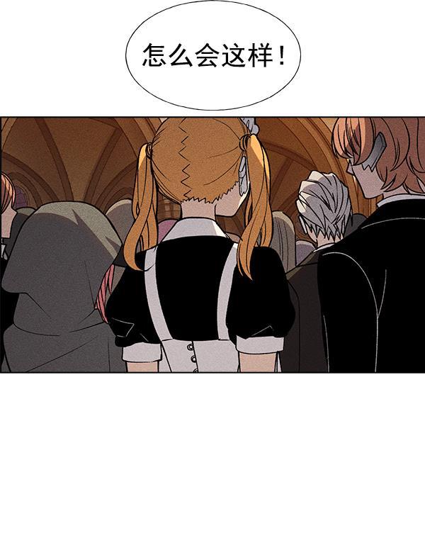 AI管家在末世韩漫全集-第46话无删减无遮挡章节图片 