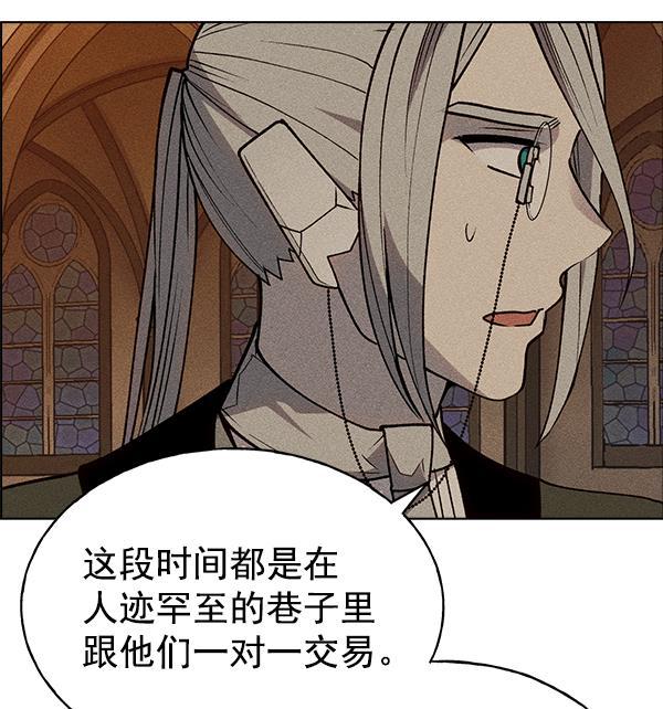 AI管家在末世韩漫全集-第46话无删减无遮挡章节图片 