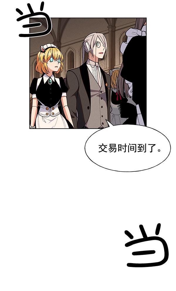 AI管家在末世韩漫全集-第46话无删减无遮挡章节图片 