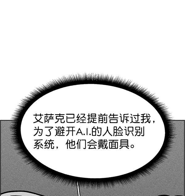 AI管家在末世韩漫全集-第46话无删减无遮挡章节图片 