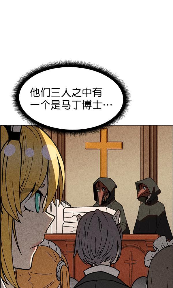 AI管家在末世韩漫全集-第46话无删减无遮挡章节图片 