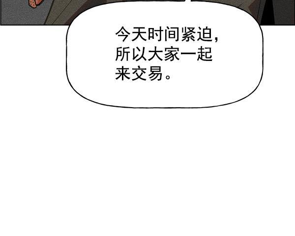 AI管家在末世韩漫全集-第46话无删减无遮挡章节图片 