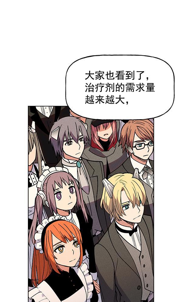 AI管家在末世韩漫全集-第46话无删减无遮挡章节图片 