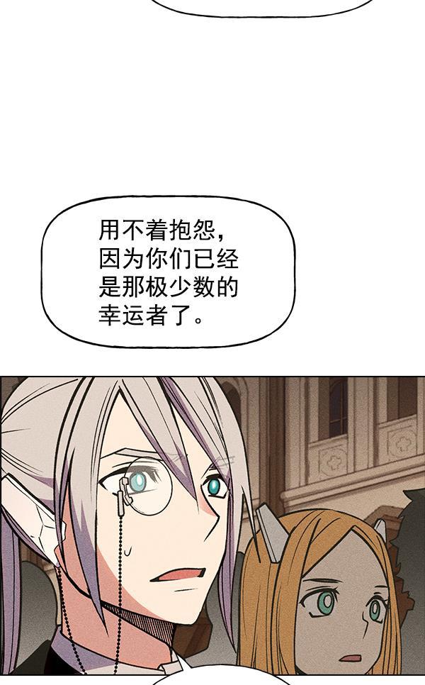 AI管家在末世韩漫全集-第46话无删减无遮挡章节图片 