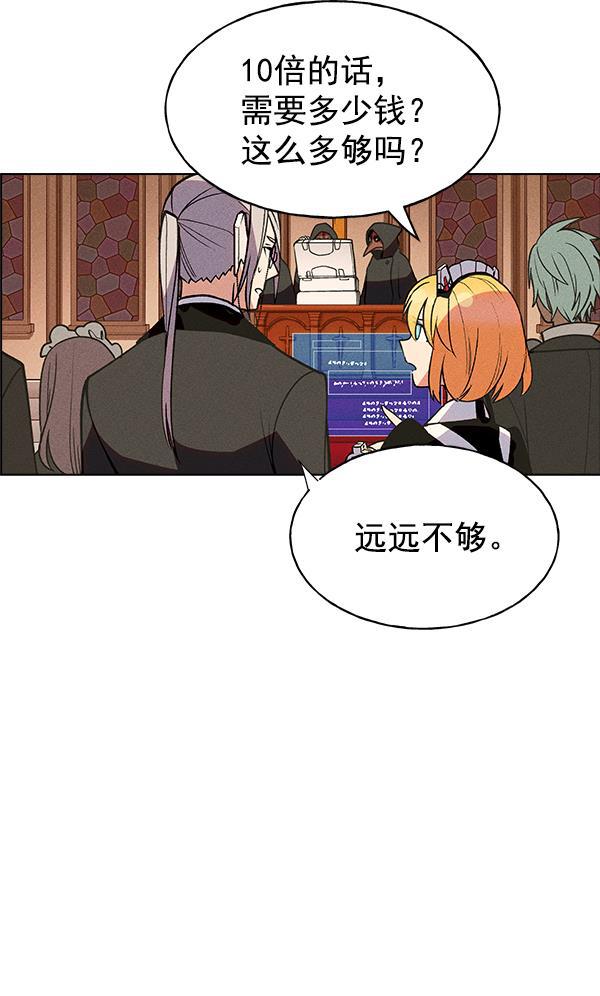 AI管家在末世韩漫全集-第46话无删减无遮挡章节图片 