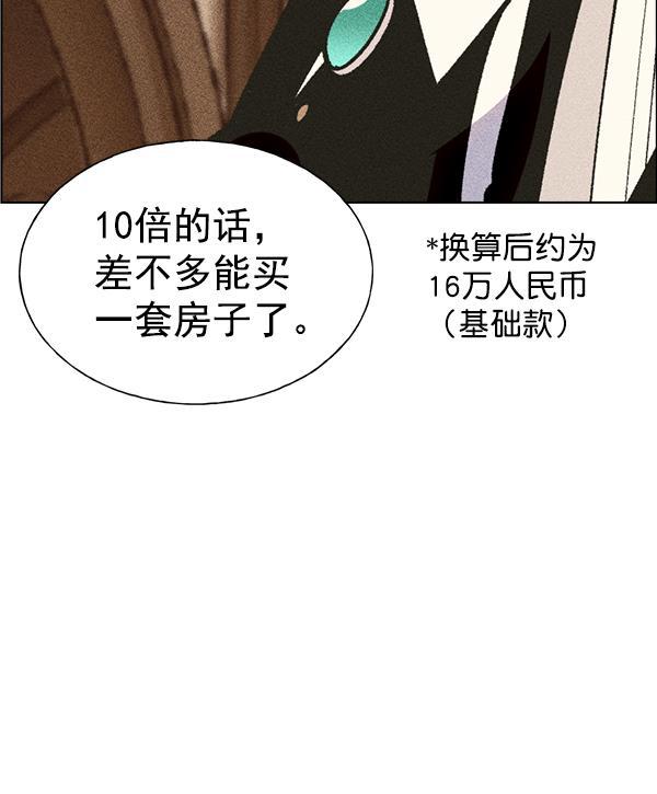 AI管家在末世韩漫全集-第46话无删减无遮挡章节图片 