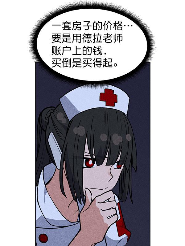 AI管家在末世韩漫全集-第46话无删减无遮挡章节图片 