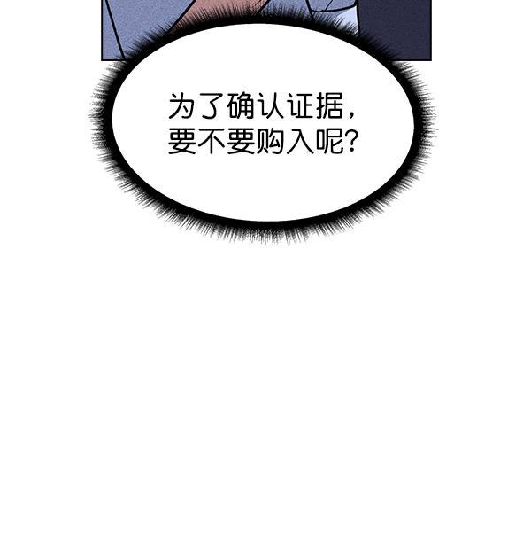 AI管家在末世韩漫全集-第46话无删减无遮挡章节图片 